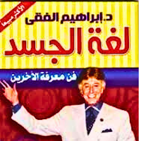 The body language book