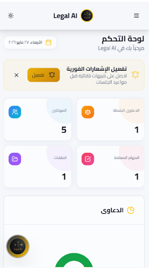 Legal AI Screenshot 3