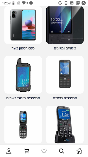 פלוס תקשורת Screenshot 3