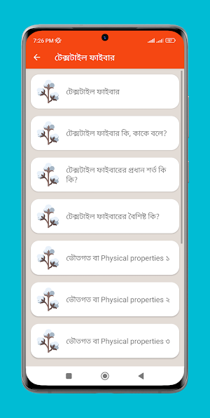 টেক্সটাইল ইঞ্জিনিয়ারিং জ্ঞান Screenshot 3