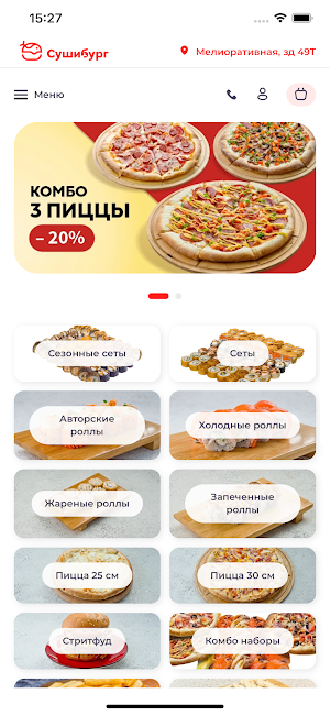 Сушибург: доставка еды Screenshot 0