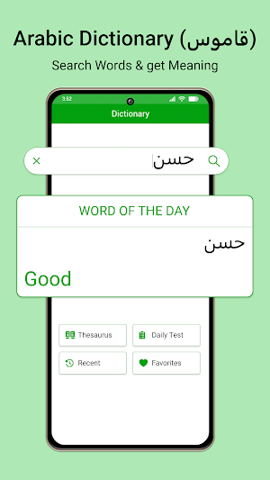 Easy Arabic Voice Keyboard App Screenshot 3