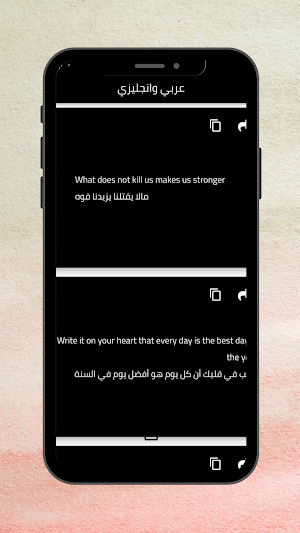 اقتباسات منوعة بدون نت Screenshot 2