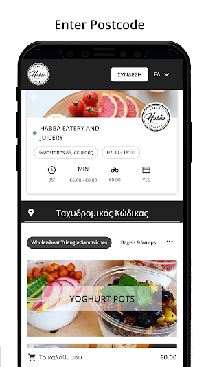 Habba Eatery and Juicery Screenshot 1