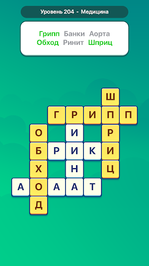 Shuffle Words Screenshot 3
