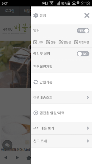 버블팜 - bubblefarm Screenshot 1