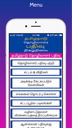 Tamilnadu Labour Registration Screenshot 2