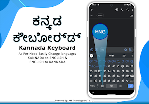 Kannada English Keyboard Screenshot 0