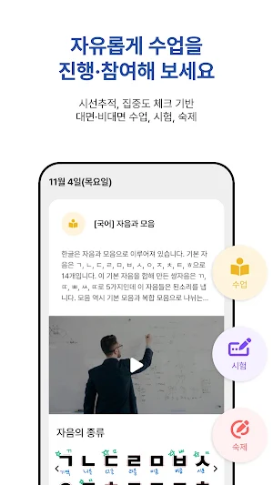 we-class mobile Screenshot 2