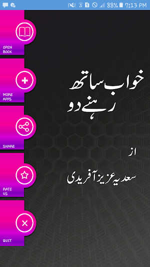 Khaab Saath Rehnay Do by Sadia Screenshot 0
