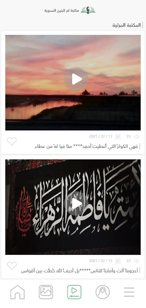اصدقاء المكتبة Screenshot 2