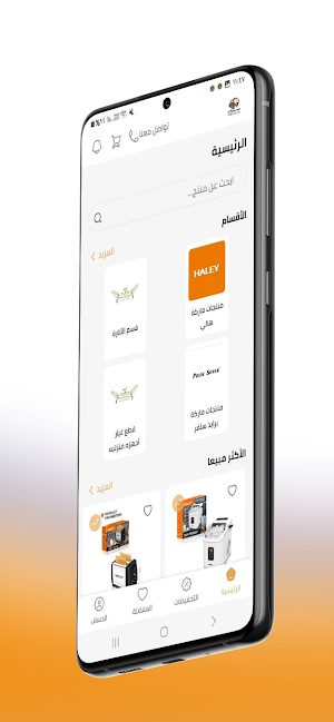 الفخر الفضية Screenshot 0