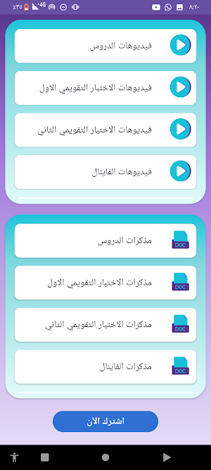 منصة القاضي Screenshot 1