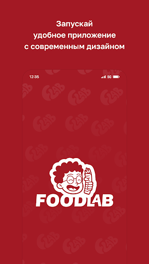 FOODLAB · Актау Screenshot 0