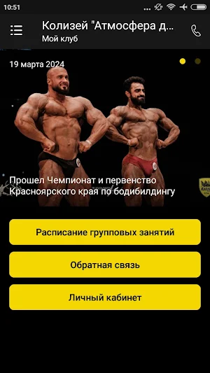 KOLIZEY GYM Screenshot 1