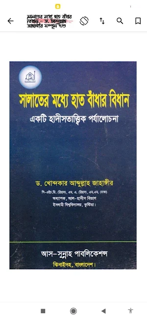নামাজ (সালাত) | Namaz Screenshot 3
