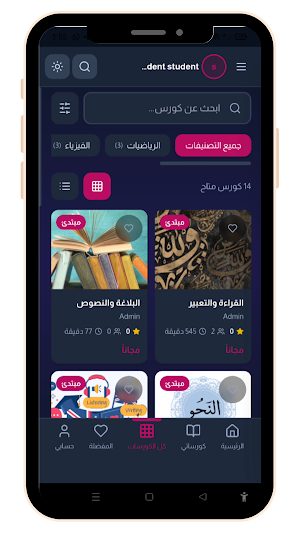 منصة المصطفي Screenshot 2