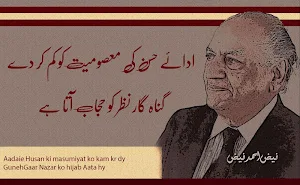 Faiz Ahmed Faiz Poetry Screenshot 2