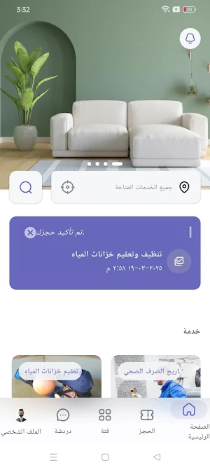فريسكو Screenshot 0