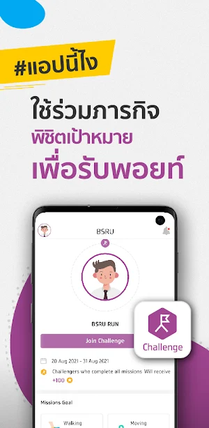 BSRU APP Screenshot 3