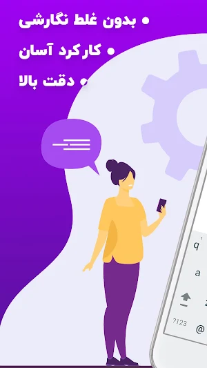 تبدیل گفتار به نوشتار فارسی - بگو مینویسه Screenshot 1