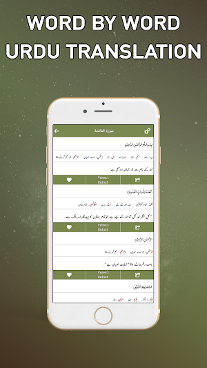 Bayan ul Quran Tafseer by Dr Israr Ahmed Screenshot 2