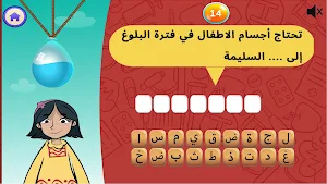Majd World - عالم مجد Screenshot 3