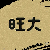 旺大財經筆記