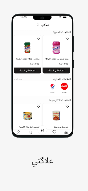 علاكتي - ealakati Screenshot 1