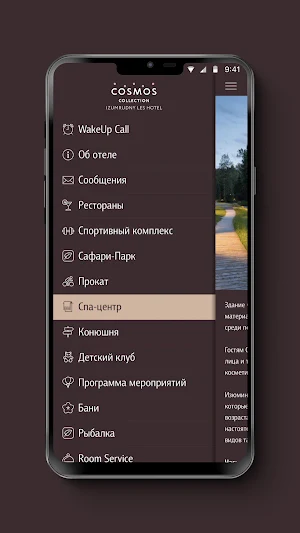Изумрудный Лес Screenshot 1