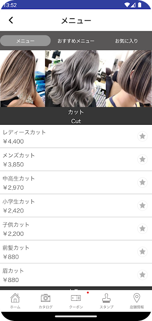 Osumi GROUP公式アプリ Screenshot 2