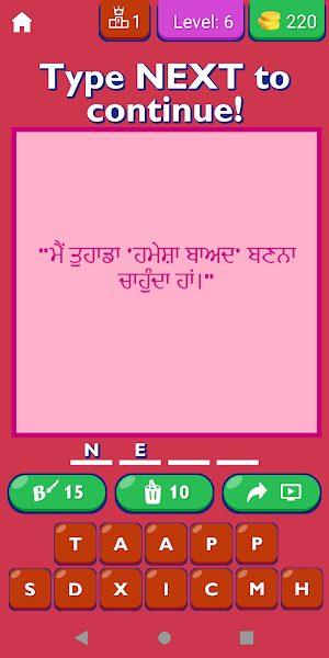 Propose Quotes In Punjabi Screenshot 3
