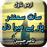 Saat Sumandar Paar Hy Mera Dil by Nasir Hussain