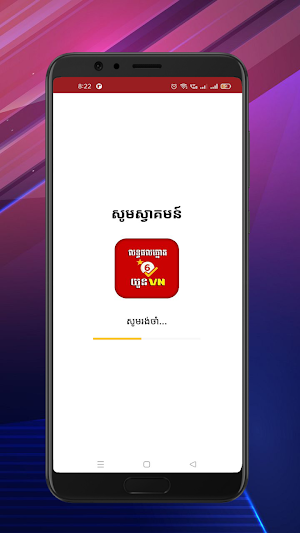 លទ្ធផលឆ្នោតយួន-VN Lottery Screenshot 0