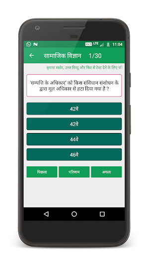 Social Science (सामाजिक विज्ञान) Screenshot 1