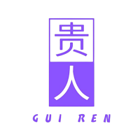 贵人 Guiren：社交洞察与关系指南