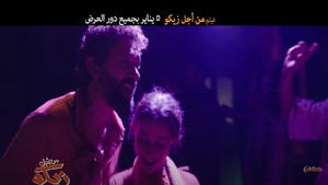 الغزالة رايقة-محمود عبد العزيز Screenshot 3