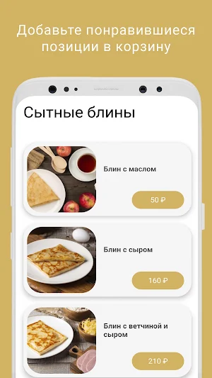 Ух ты, Блин! Screenshot 1