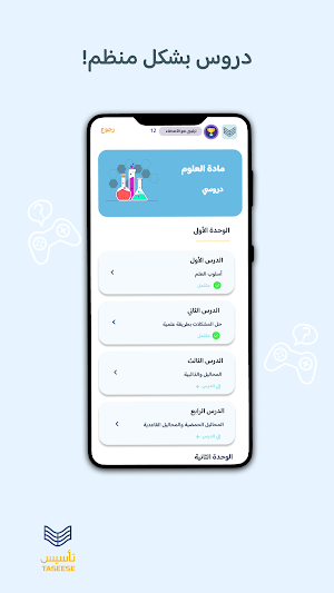 تأسيس - Taseese Screenshot 2