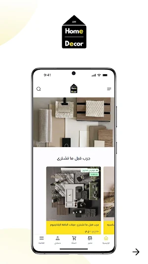 AM: Home Decor Screenshot 0