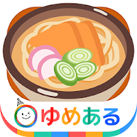 親子で作ろう！つるつるおうどん(クッキングおままごと)