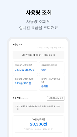 인스모바일 Screenshot 3