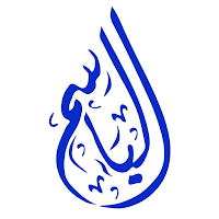 كيمياء الباسم