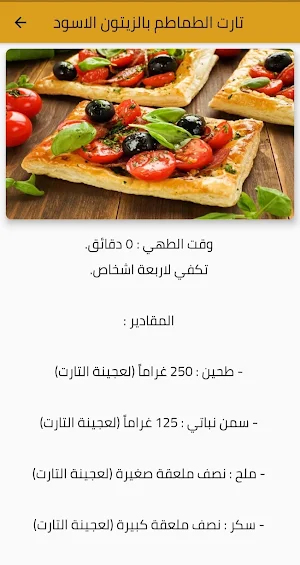 Food recipes - وصفات طعام للحف Screenshot 0
