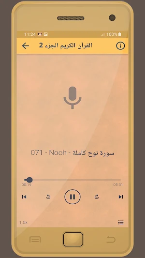 Ramadan Eltokhy Holy Quran Screenshot 3