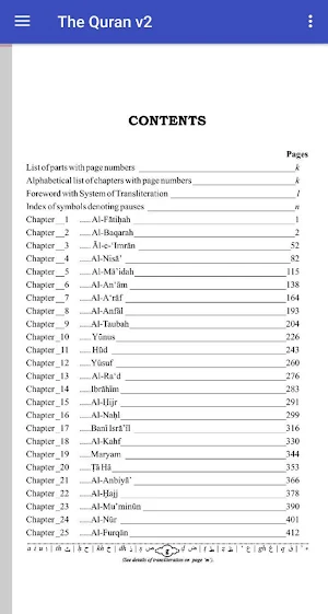 The Holy Quran Arabic/English v2 Screenshot 2
