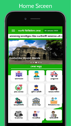 Digital Naogaon : Online Seba Screenshot 0