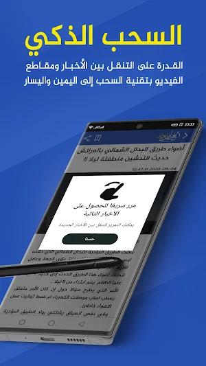 العرائش نيوز- larachenews Screenshot 2