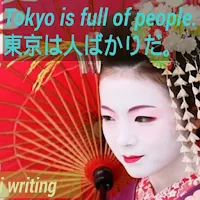 Learn Japanese With Phrases Ga