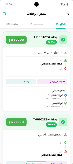 Taxi Al Mosafer Driver Screenshot 2